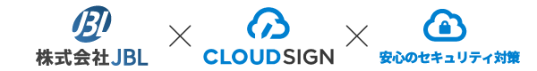 JBL | CLOUDSIGN | 安心のセキュリティ対策