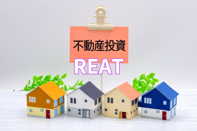 REATとは