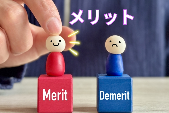 オンライン資金調達のメリット