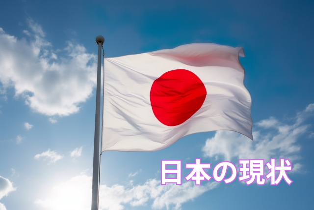 日本のキャッシュレス決済の現状