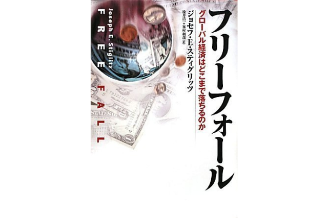 『フリー・フォール』