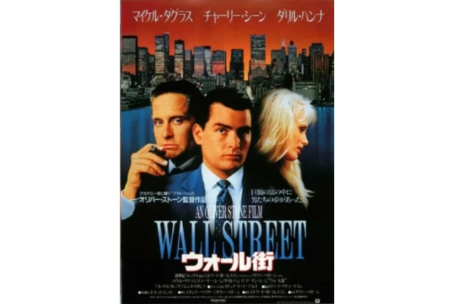 『ウォール街』 (1987年)