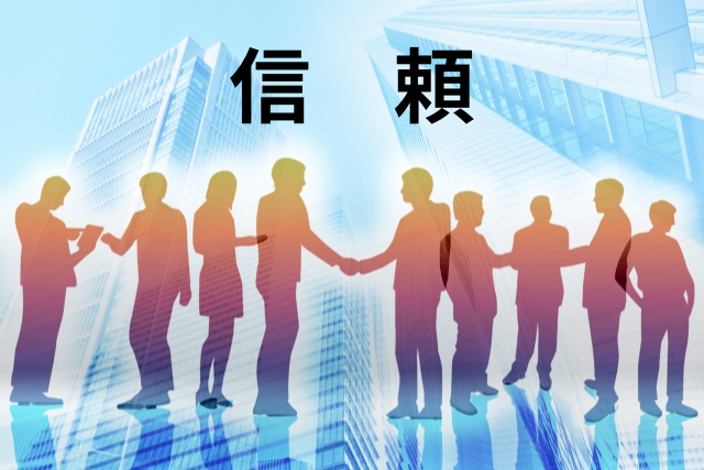 審査に通るために必要な心構え