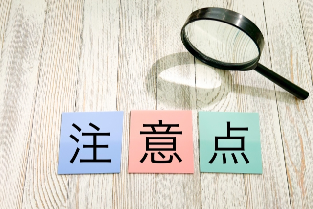 ファクタリング活用の注意点