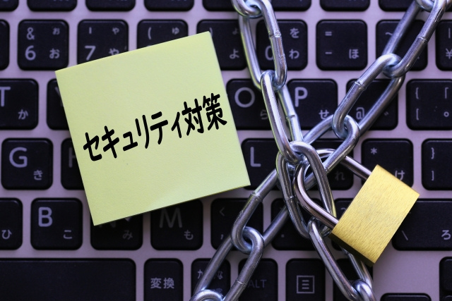 セキュリティ対策と情報保護の取り組み