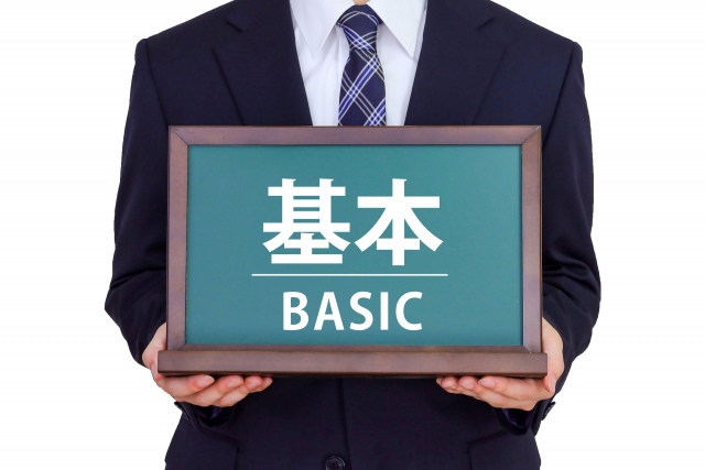 事業計画書の基本と目的を示すイラスト