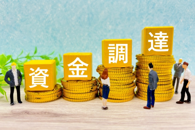 金融市場の変動と多様化する資金調達の潮流