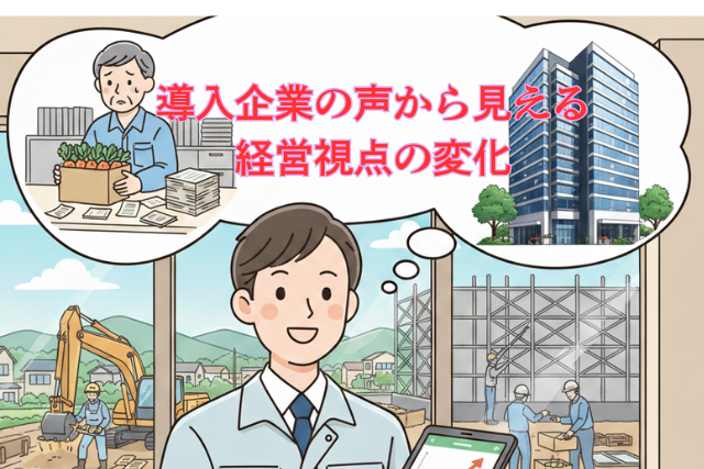 資金繰りの不安から解放され本業に集中する経営者
