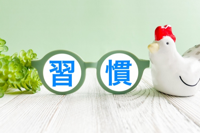 6.習慣によって感覚を育てる