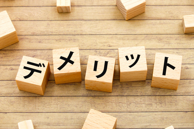 債権譲渡登記のデメリット