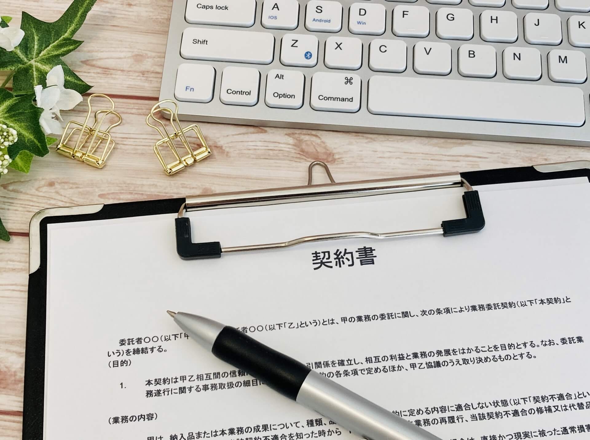 審査通過率を高めるために事前にできる準備