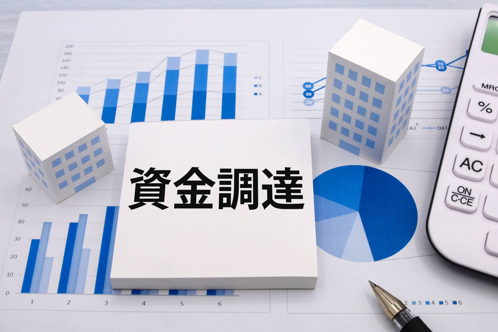 首都圏で資金調達を急ぐ際の選択肢