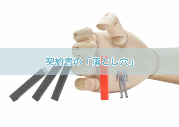 支払い遅延3