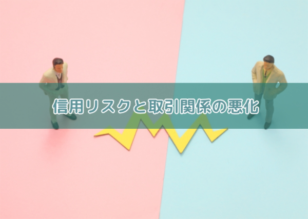 支払い遅延5