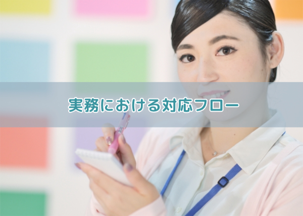 支払い遅延7