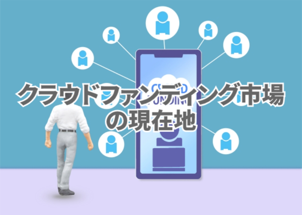 資金調達2