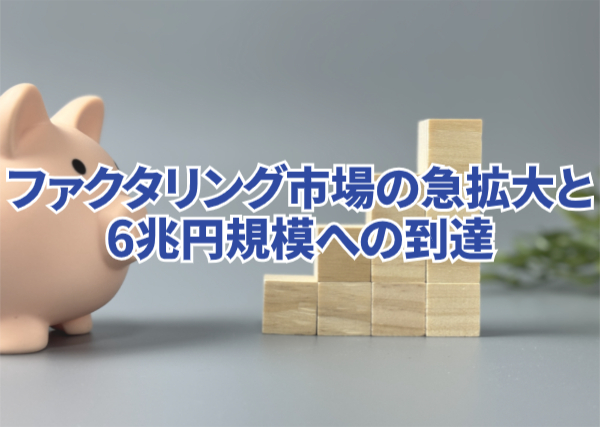 資金調達3