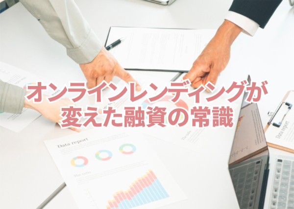 資金調達4