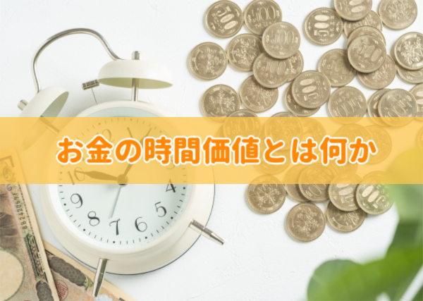 お金1