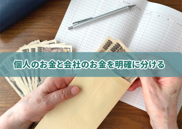 お金2