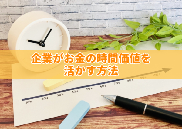 お金6