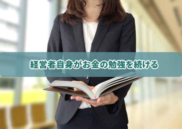 お金8
