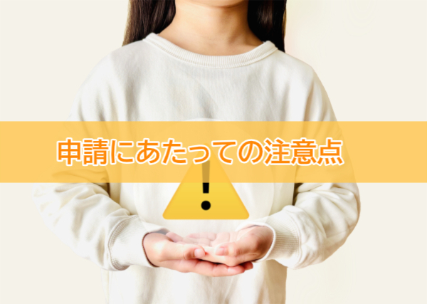 補助金8